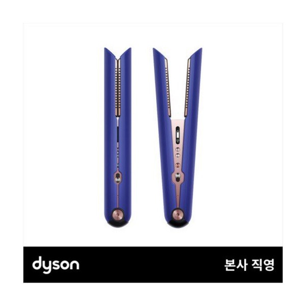다이슨 코랄 스타일 스트레이트너 (빈카블루/로제) 